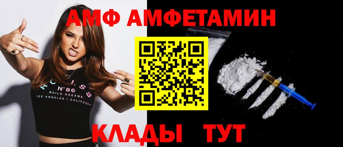 АМФЕТАМИН VHQ Донской