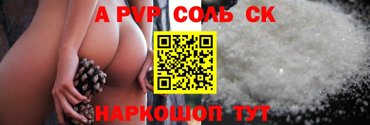 A-PVP мука  Донской  Alpha PVP крисы CK  Альфа ПВП СК 