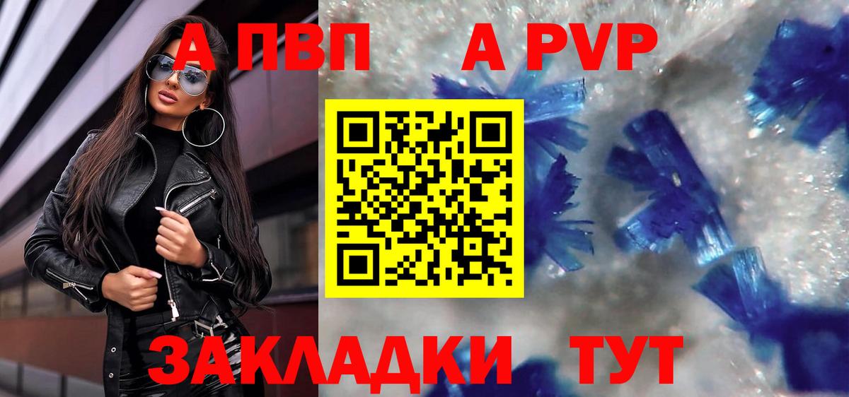 Alfa_PVP кристаллы  Alpha PVP Crystall  Донской  Вход с VPN 