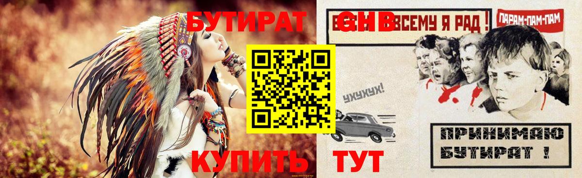 БУТИРАТ 99% Донской