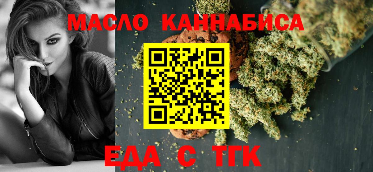 Печенье с ТГК марихуана  Вход с VPN  Донской 