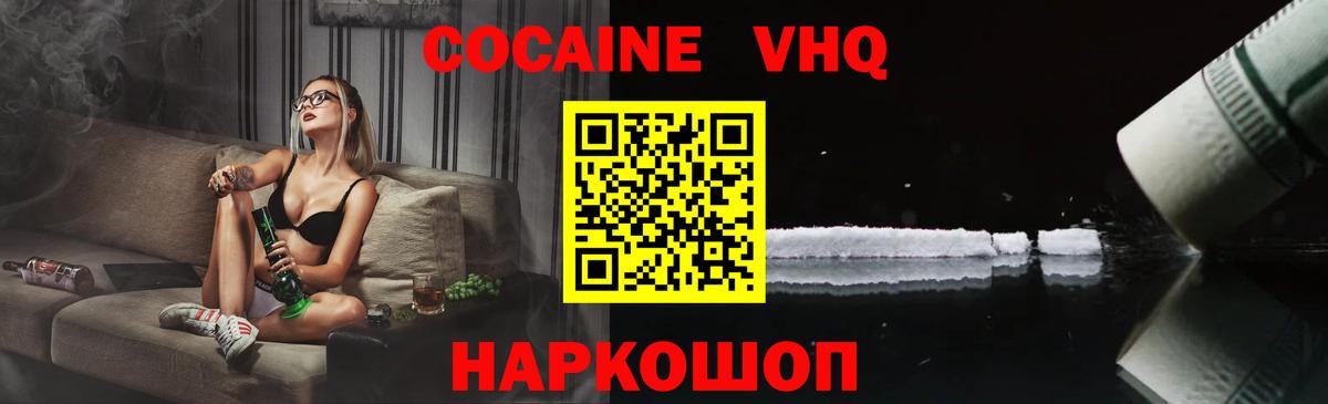 Cocaine FishScale Донской
