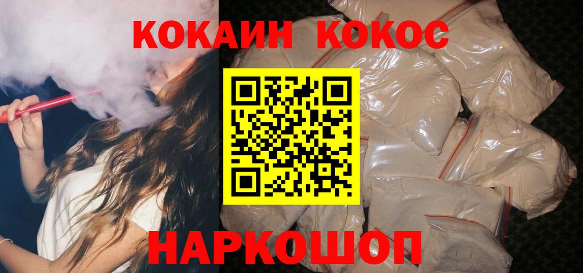 COCAIN Перу  Вход с VPN  Донской  КОКАИН Колумбийский 