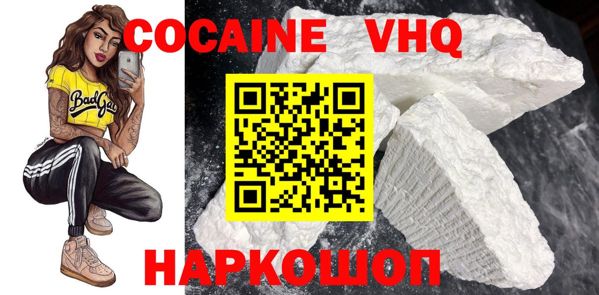 COCAIN Перу  Донской  Cocaine  Кокаин Эквадор 