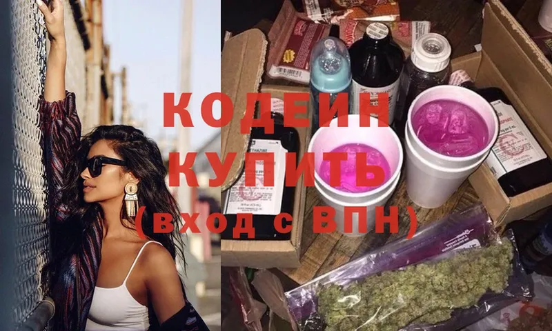 Codein Purple Drank  что такое наркотик  Донской 