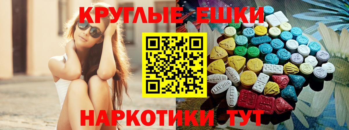 Донской  ЭКСТАЗИ 250 мг  Вход с VPN  ЭКСТАЗИ Дубай 