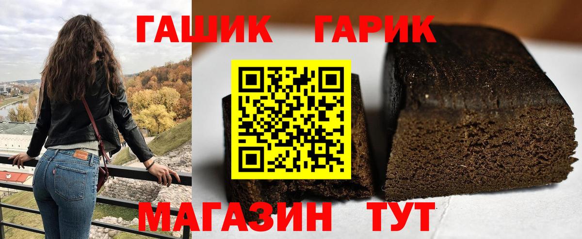 Донской  ГАШ гашик  Вход с VPN  дарнет шоп  ГАШИШ VHQ 