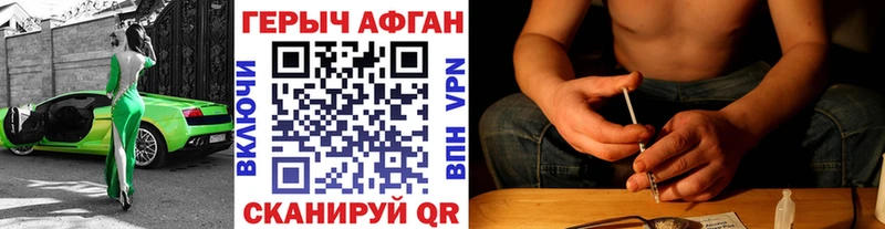 ГЕРОИН афганец  Донской 