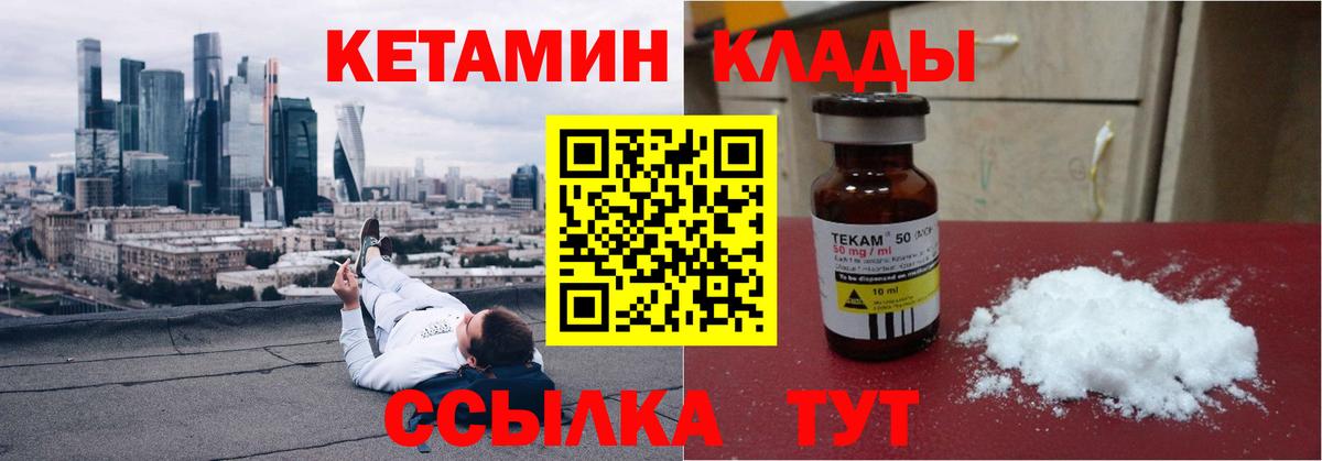 КЕТАМИН ketamine  КЕТАМИН VHQ  omg сайт  Донской 