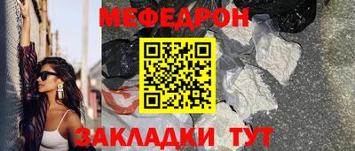 мефедрон Волгодонск