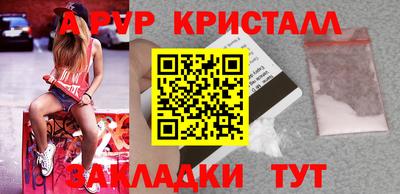 мефедрон Волгодонск