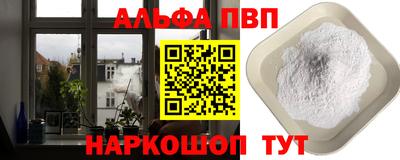 мефедрон Волгодонск