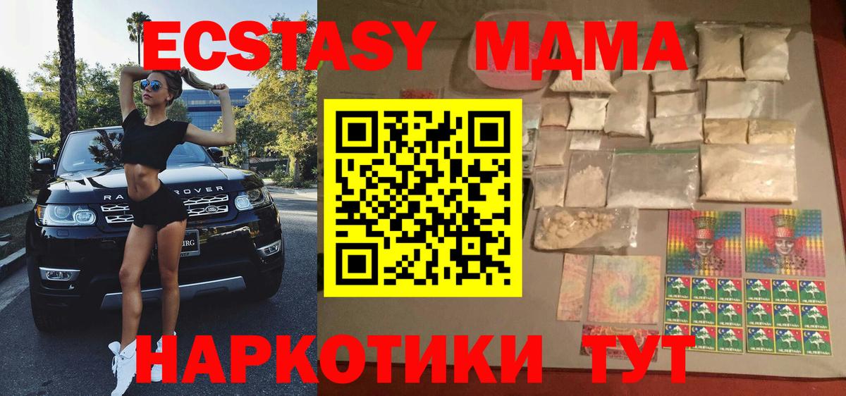 MDMA кристаллы Донской