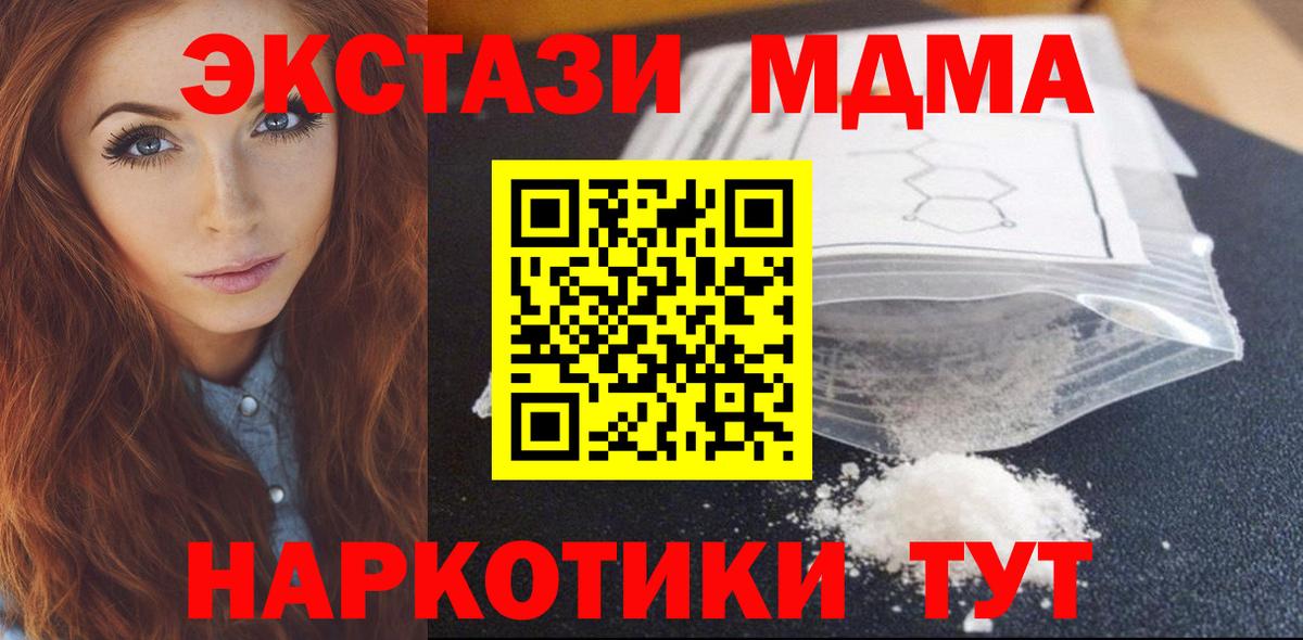 МДМА VHQ  Вход с VPN  Донской  MDMA  MDMA crystal 