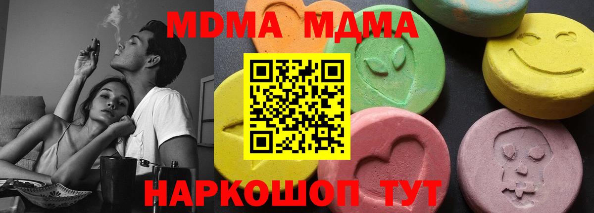 MDMA  MDMA молли  Донской  МДМА crystal 