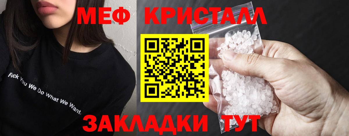 Меф мяу мяу кристаллы Донской