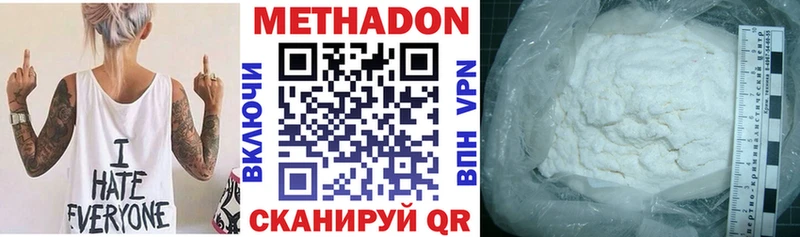 дарнет шоп Донской МЕТАДОН methadone