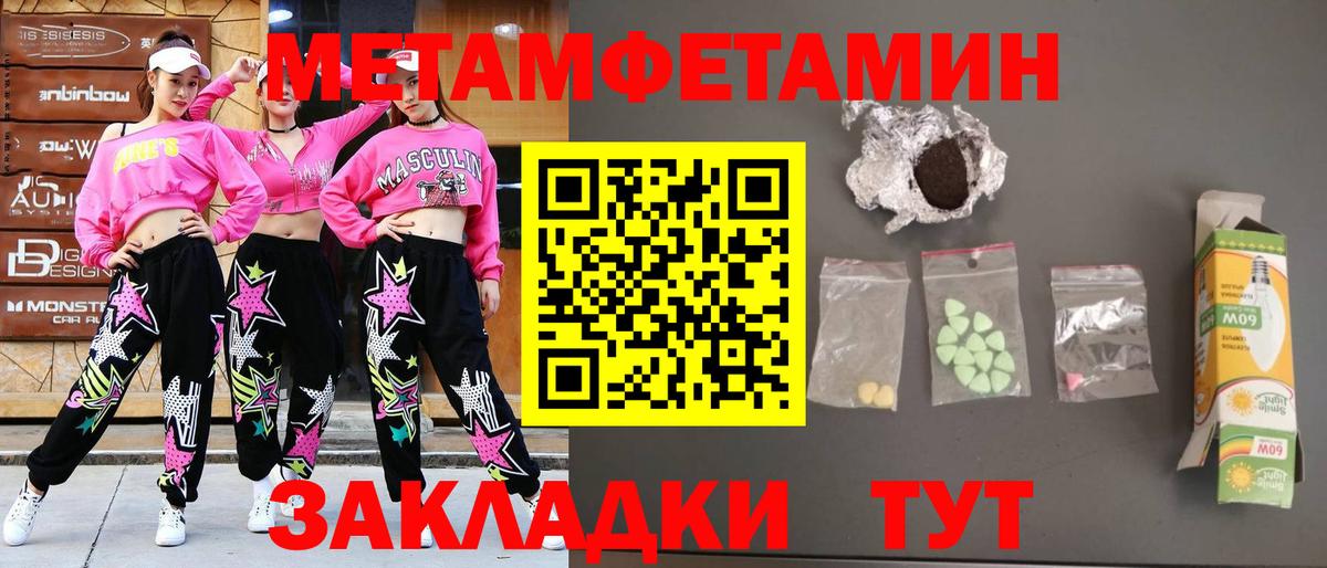 МЕТАМФЕТАМИН винт Донской