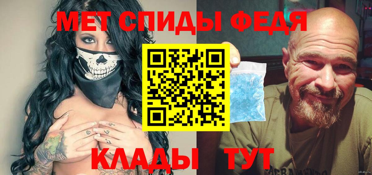 Донской  Метамфетамин мет  Вход с VPN 