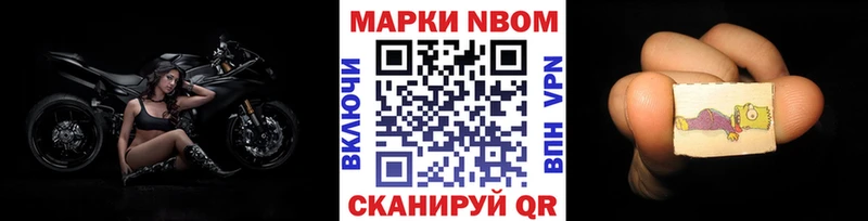 Марки 25I-NBOMe 1,8мг Донской