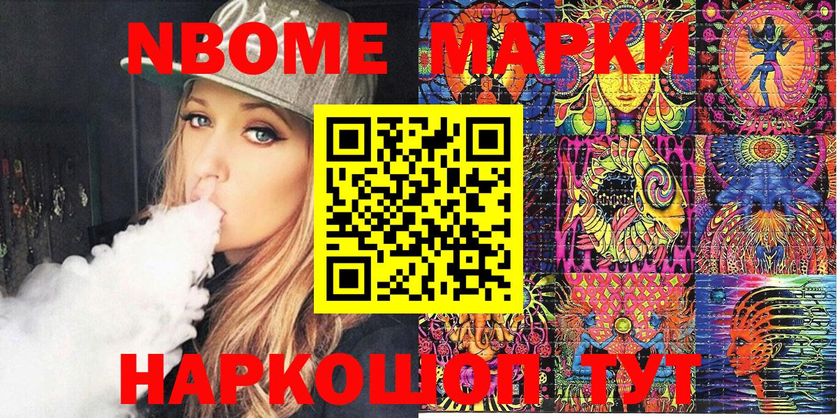 Донской  Марки NBOMe 1,8мг  Марки N-bome  Вход с VPN 