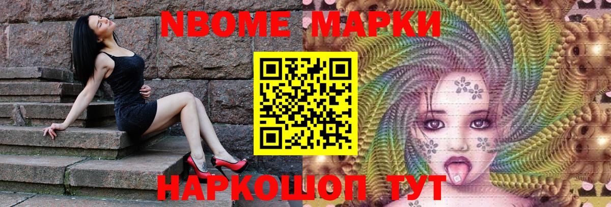 Марки NBOMe 1,5мг  Марки N-bome  магазин продажи   Донской 