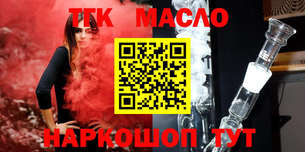 сколько стоит  Донской  Дистиллят ТГК THC oil  Дистиллят ТГК THC oil 