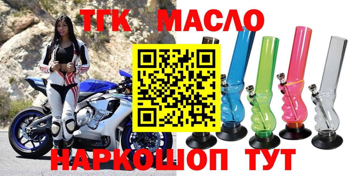 Дистиллят ТГК жижа  Дистиллят ТГК THC oil  Донской  купить наркотик  Вход с VPN 